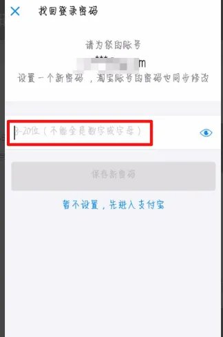 支付宝支付密码被锁定了怎么办