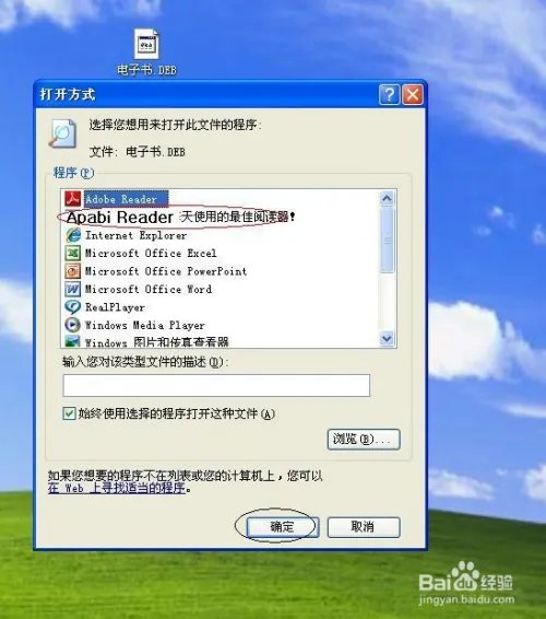 如何打开ceb文件