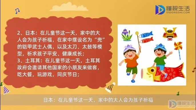 六一儿童节的习俗