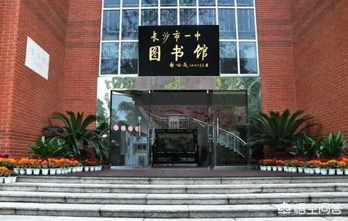 湖南省有哪些不错的高中？有哪些进入了百强的高中？