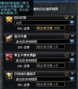 《DNF》游戏中代币券用法介绍