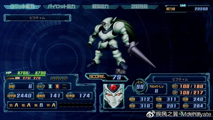 超级机器人大战30全隐藏机体解锁方法 隐藏机体怎么解锁