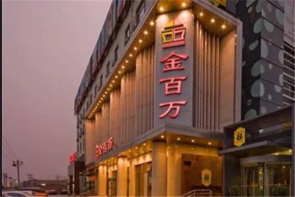 北京十大烤鸭店:利群烤鸭店上榜,全聚德第一