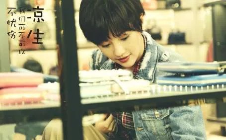 《凉生我们可不可以不忧伤》小说结局是什么？姜生和天佑在一起了吗