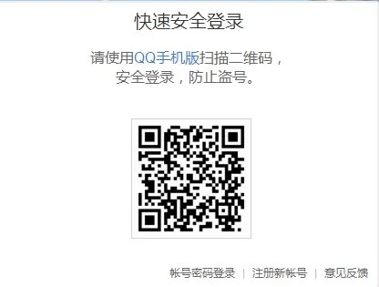 电脑网页版qq空间登录