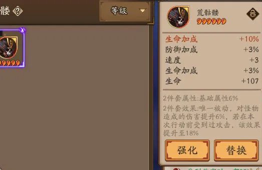 《阴阳师》荒骷髅御魂属性及获取方式 阴阳师荒骷髅实用性分析