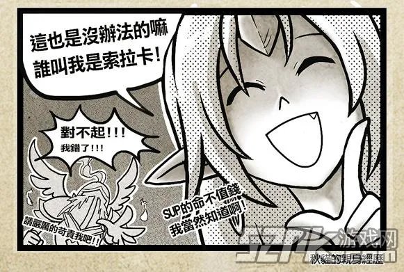 秋猫lol英雄联盟四格漫画集 神圣庇护