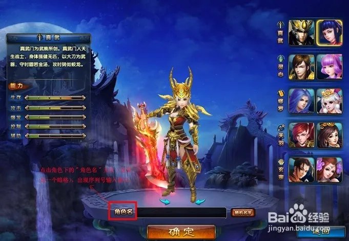 龙武激活码输入方法