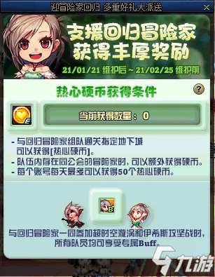 《dnf》2021回归活动奖励怎么样 2021回归奖励一览