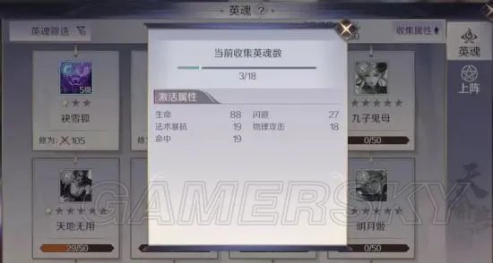 完美世界手游兽图英魂详细攻略 英魂养成方法全指南