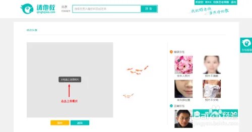 请他教（家长版）注册方法