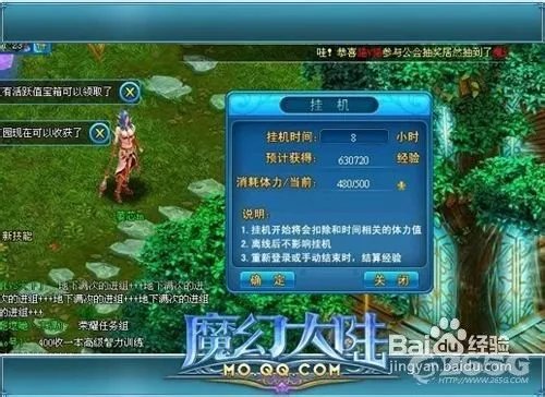 怎么点亮qq魔幻大陆