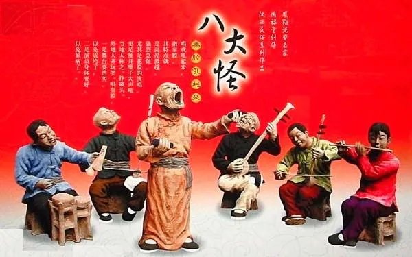 陕西八大怪分别是什么?