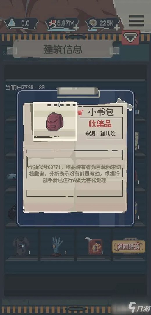 《丧尸派对》全收集品位置全介绍