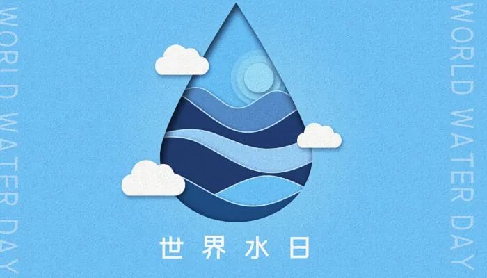 2022世界水日是几月几日 2022年世界水日是哪一天