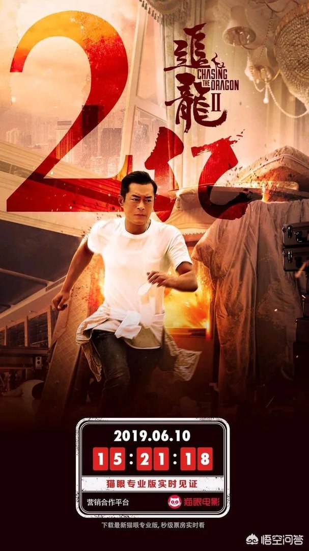 追龙一票房有追龙2高吗