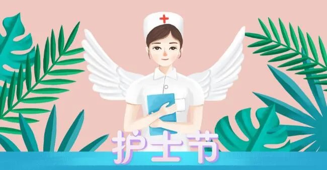 2021护士节海报图片 2021年最新版护士节海报大全