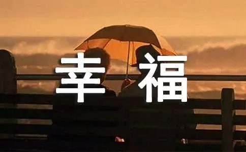 幸福拍手歌英文版歌词