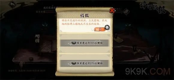 天地劫幽城再临谛听情报攻略