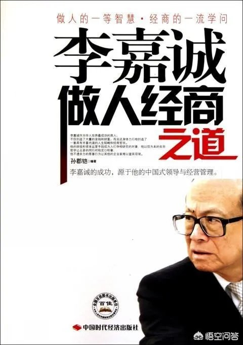 什么是经商之道?