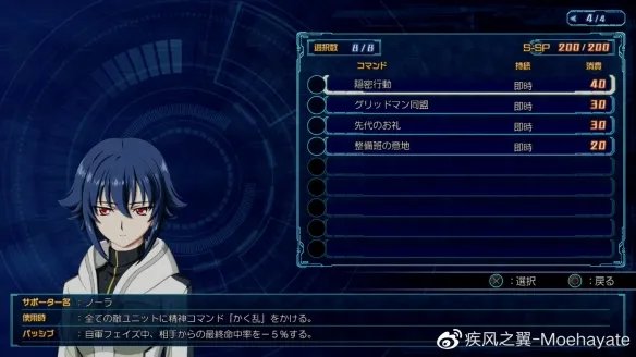 《超级机器人大战30》隐藏要素有哪些？全隐藏要素触发条件