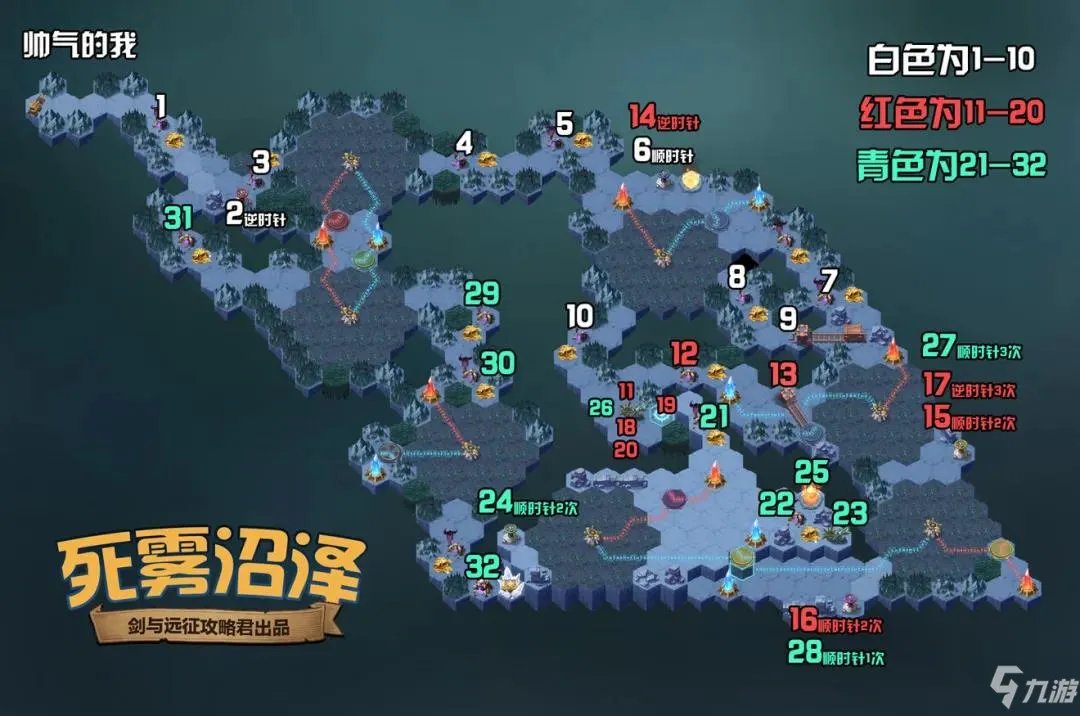 《剑与远征》死雾沼泽通关技巧攻略 死雾沼泽图文教程