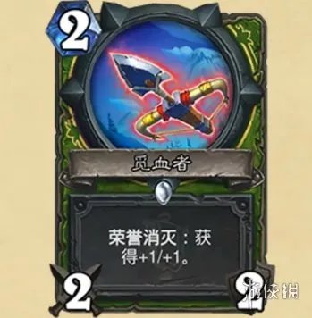 《炉石传说》觅血者怎么样 觅血者卡牌效果一览