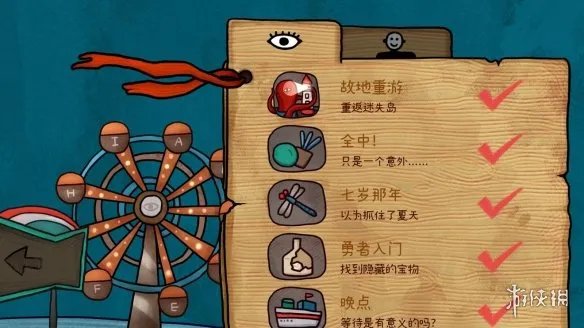 《迷失岛前传》二周目流程攻略 二周目成就攻略大全