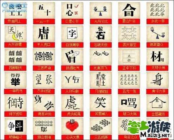 成语玩命猜图解攻略 全部题目成语图解图片