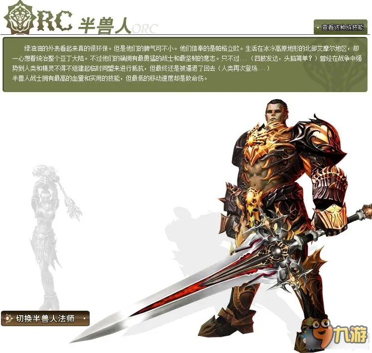 天堂2职业介绍 天堂2职业大全