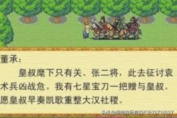 吞食天地6诸葛孔明传攻略,吞食天地6图文攻略？