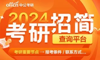 天津中医药大学2024年硕士研究生招生简章