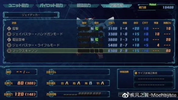 《超级机器人大战30》隐藏要素有哪些？全隐藏要素触发条件