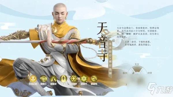 《梦幻新诛仙》天音如何加点好 天音加点技巧分享