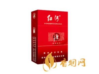 红河牌香烟价格表和图片 2020红河烟多少钱一包?