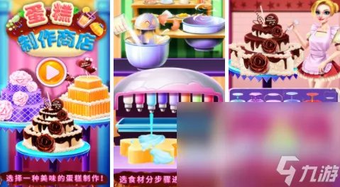 2022做蛋糕的游戏合集 人气最高的做蛋糕游戏推荐