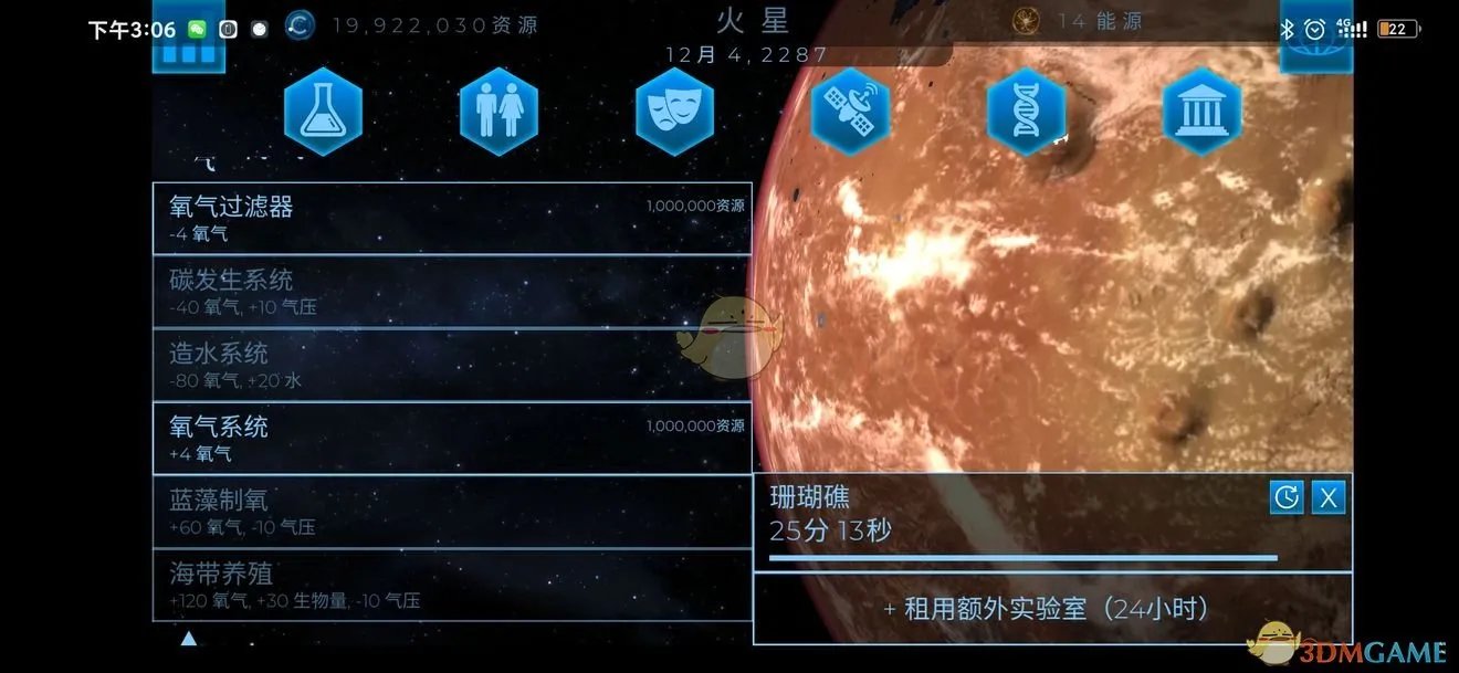 《飞跃星球》新手攻略