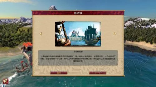 《威尼斯崛起》详细图文教程