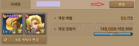 石器时代起源能改名字吗 改名方法分享