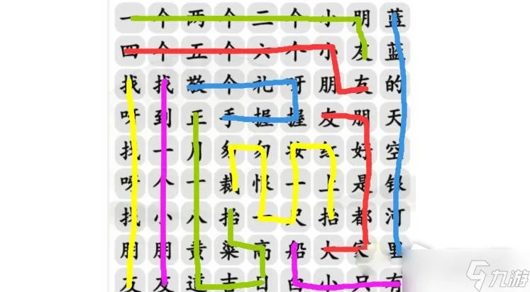 《汉字找茬王》恐怖旋律完成歌曲通关攻略