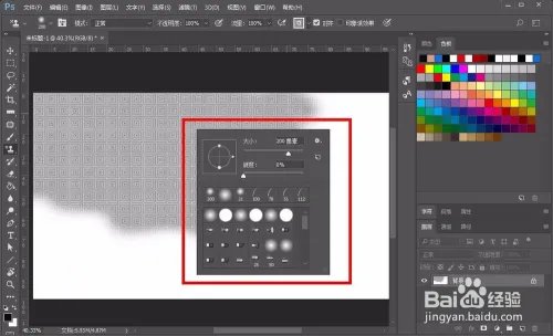 图案图章工具怎么用
