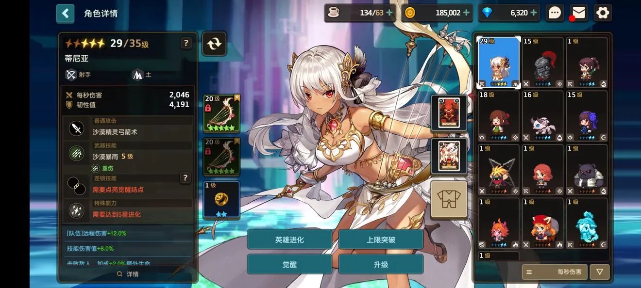 坎公骑冠剑钻石使用推荐及建议分享