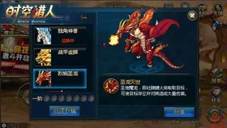 狩猎者联盟宠物系统独家爆料 玩法大揭秘