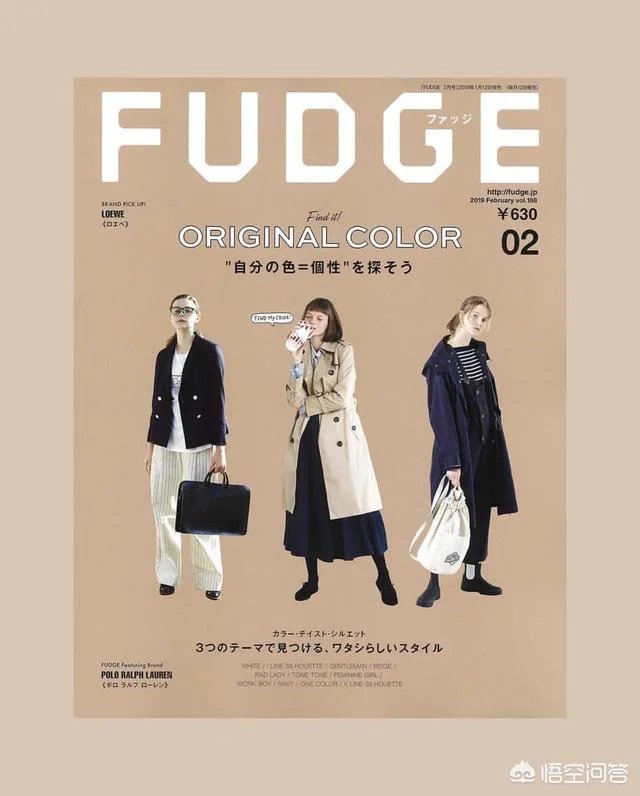 有哪些关于日系或者韩系穿搭的杂志值得推荐？