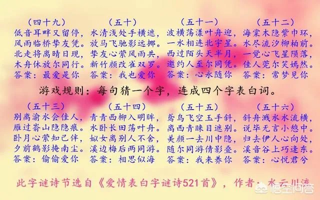 暗示表白是什么？如何暗示表白？