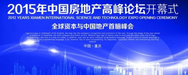 国内知名的房地产论坛有哪些？