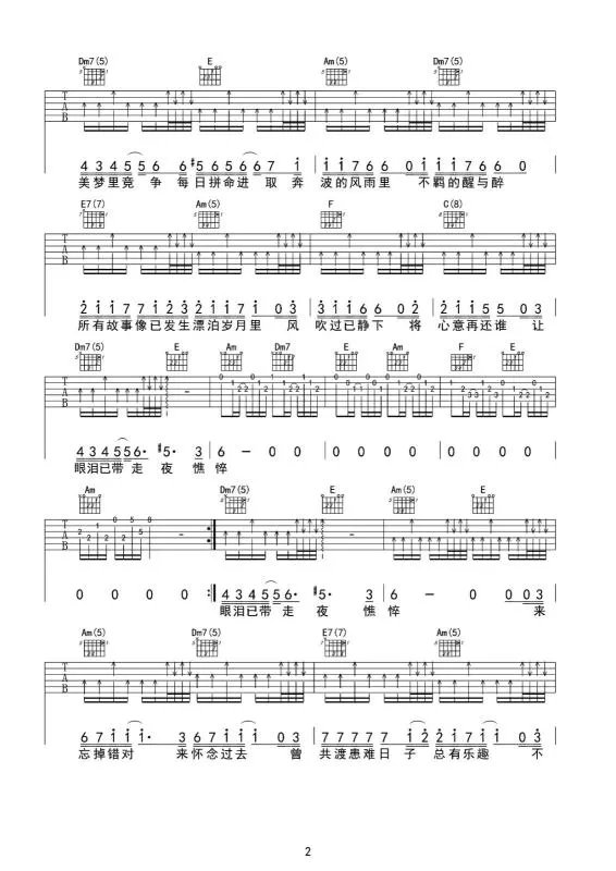 消失的光阴散失在风里,仿佛想不起再面对是什么歌