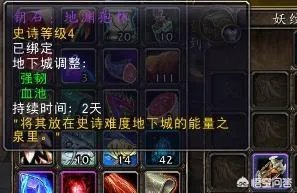 魔兽世界大秘境是什么？怎么打？