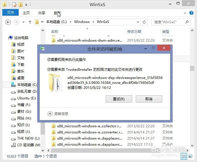 怎么清理windows更新文件