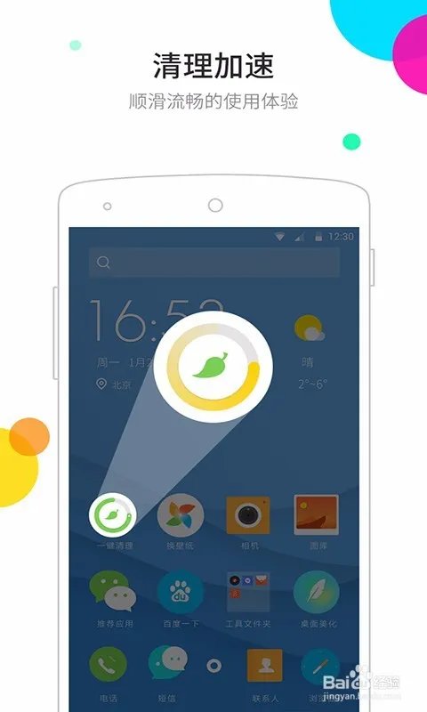 手机桌面软件排行榜 安卓桌面软件推荐